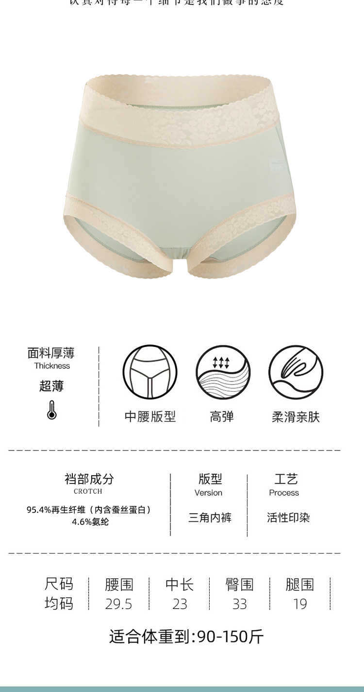 森珠 真蚕丝女士无痕内裤3条 图5