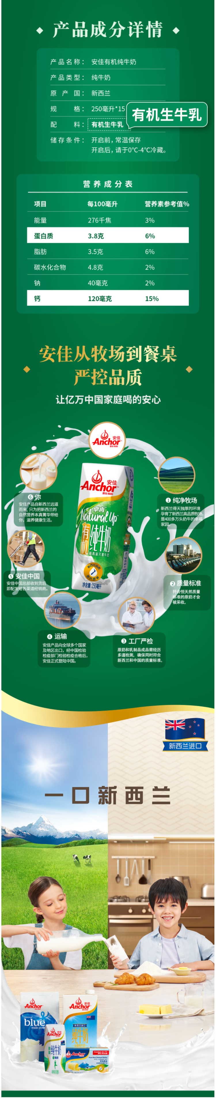 新西兰进口 安佳Anchor 有机纯牛奶 250ml*15盒 图4