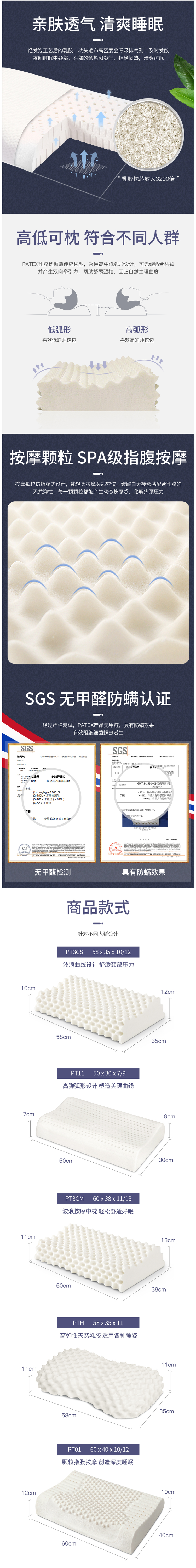 泰国原装进口 PATEX 天然乳胶枕 90%天然乳胶含量 图5