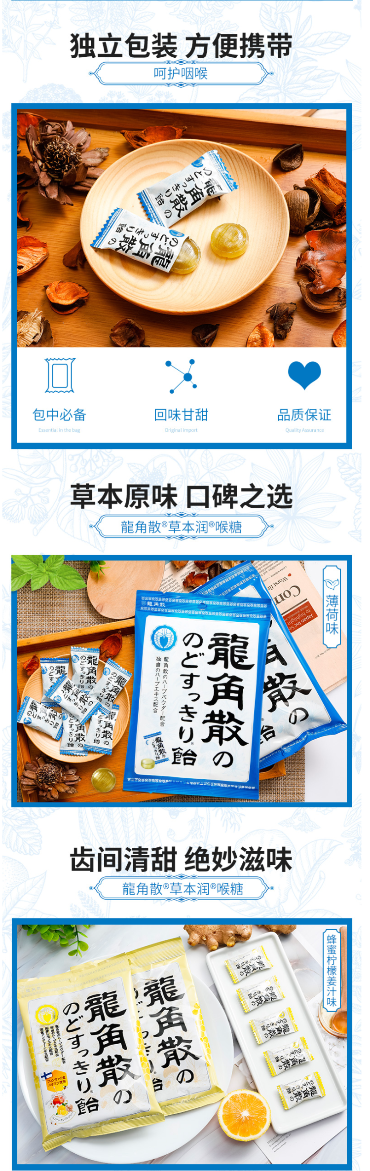 日本进口 龙角散 草本润喉糖 70g*4袋 内有独立小包装 图6