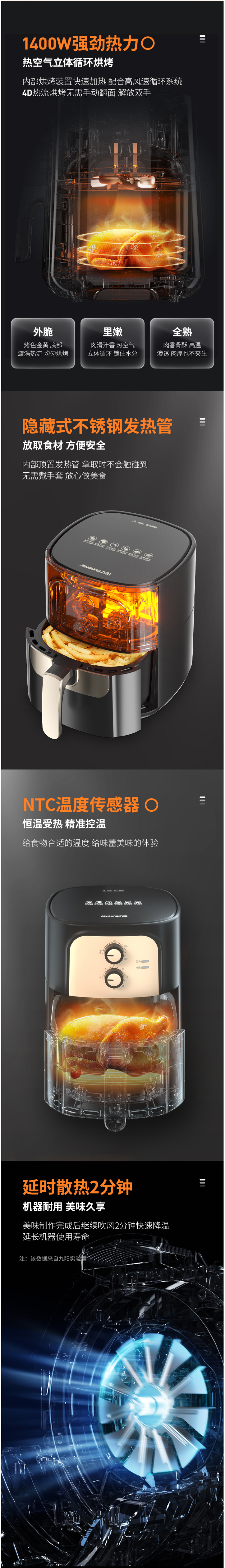 九阳 全自动智能空气炸锅 4.5L 图5