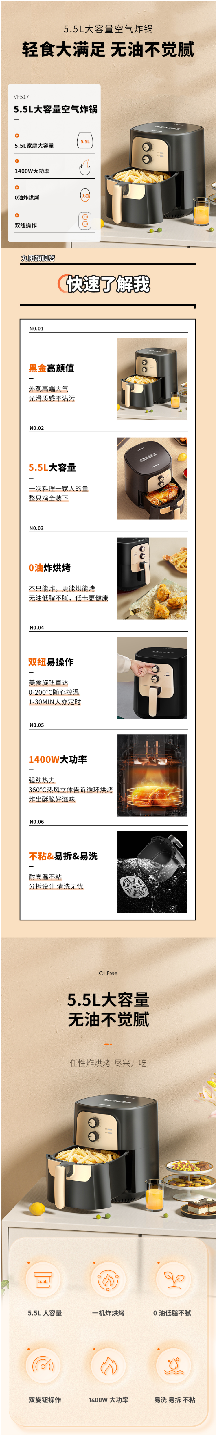九阳 全自动智能空气炸锅 4.5L 图1