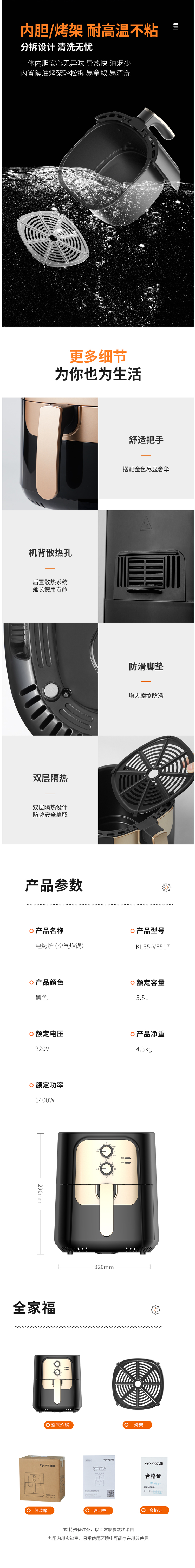 九阳 全自动智能空气炸锅 4.5L 图6