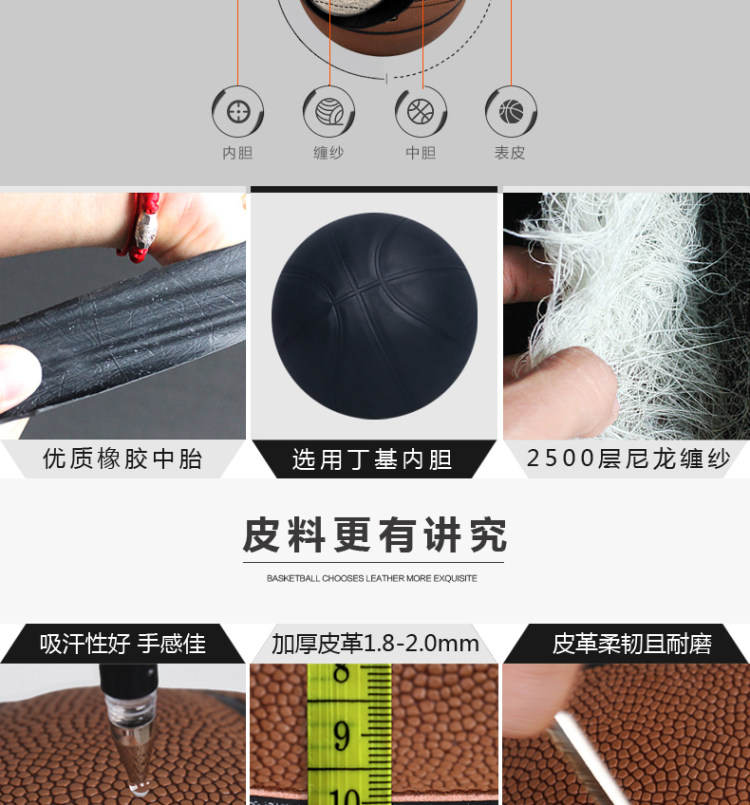 WITESS 7号专业比赛篮球 图4