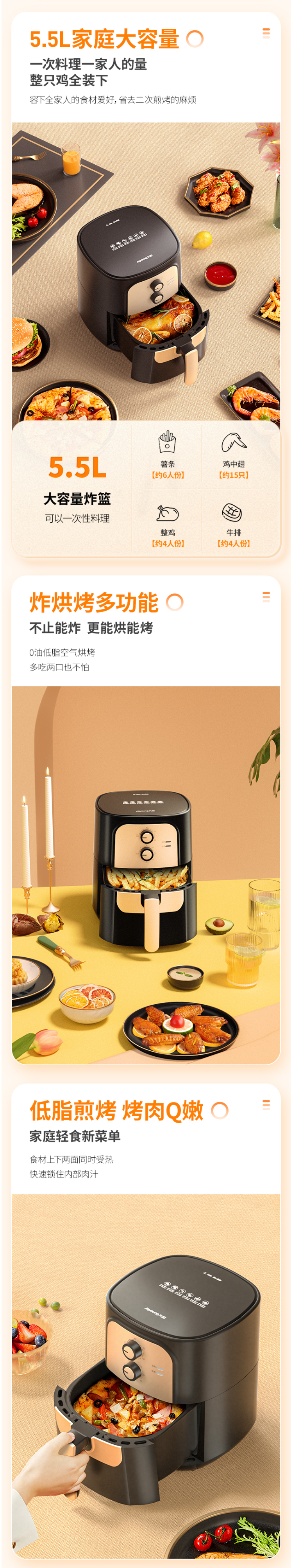 九阳 全自动智能空气炸锅 4.5L 图2