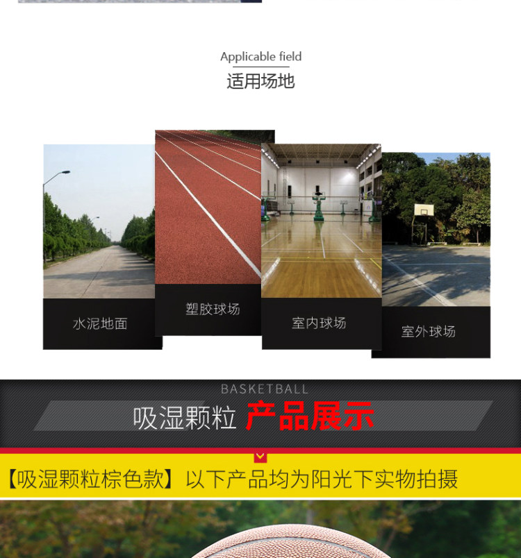 WITESS 7号专业比赛篮球 图6