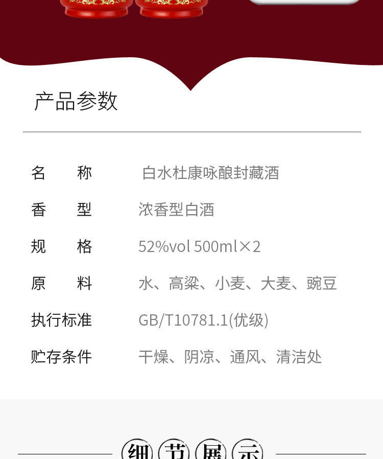 白水杜康 纯粮食酒礼盒装500ml*2瓶 图7