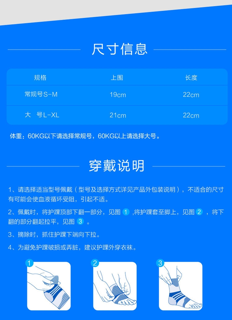 益力维 远红外专业护踝 肌腱关节养护 图5