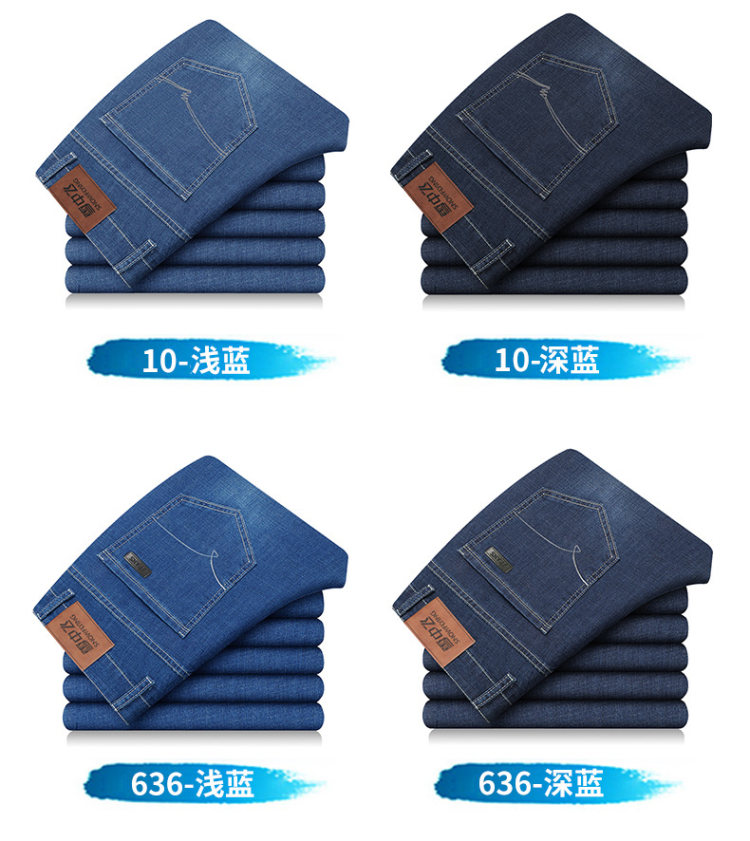 雪中飞 黑科技冰丝款 牛仔裤 图7