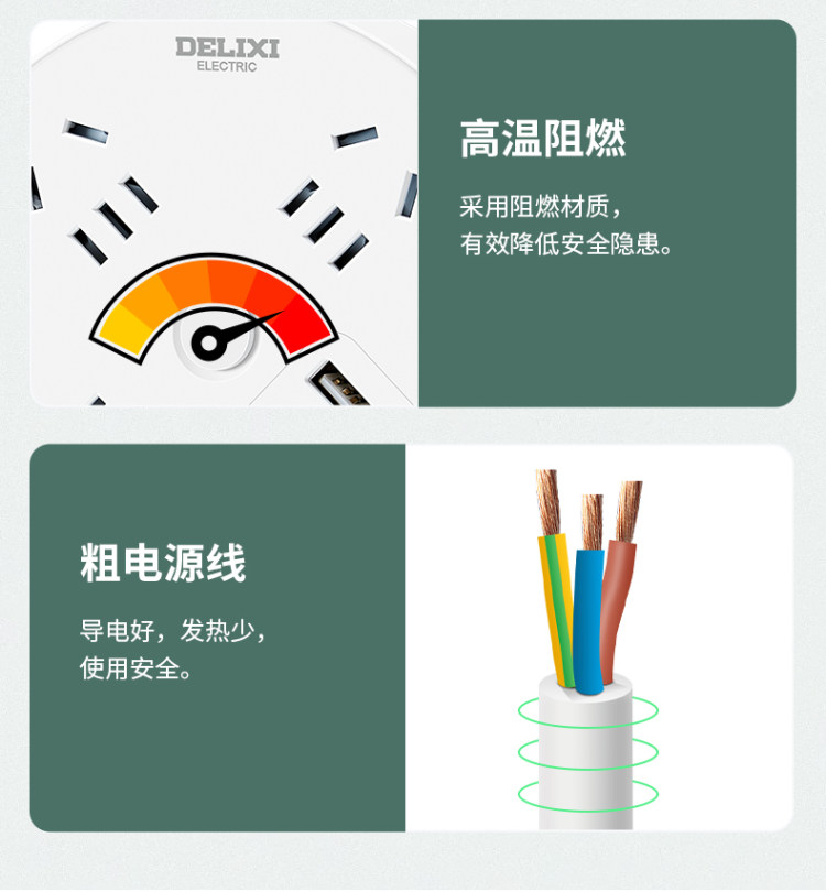 德力西 家用圆盘多功能插座 图6