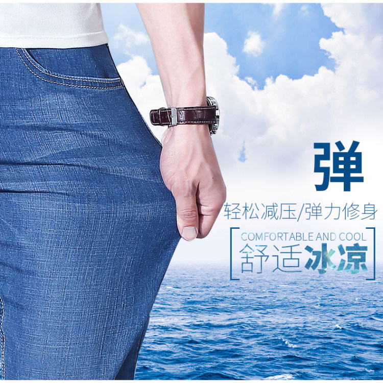 雪中飞 黑科技冰丝款 牛仔裤 图2