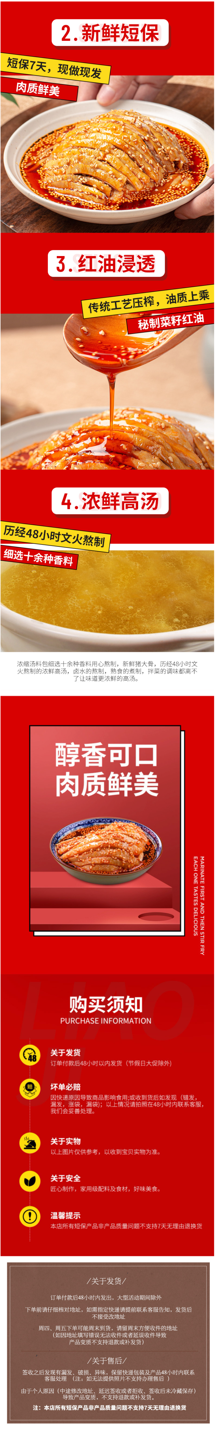 廖记棒棒鸡 400g 真空包装不怕坏 真心好吃 图2