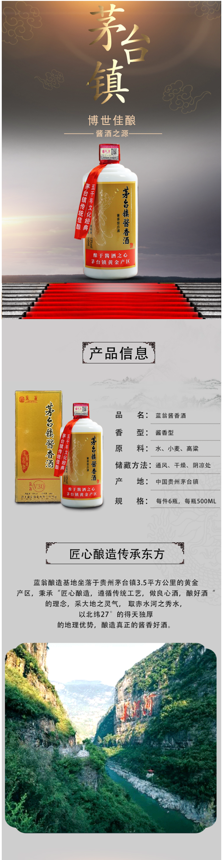 贵州 蓝翁 酱香型 53度纯粮食高粱酒 500ml*6瓶整箱 图2