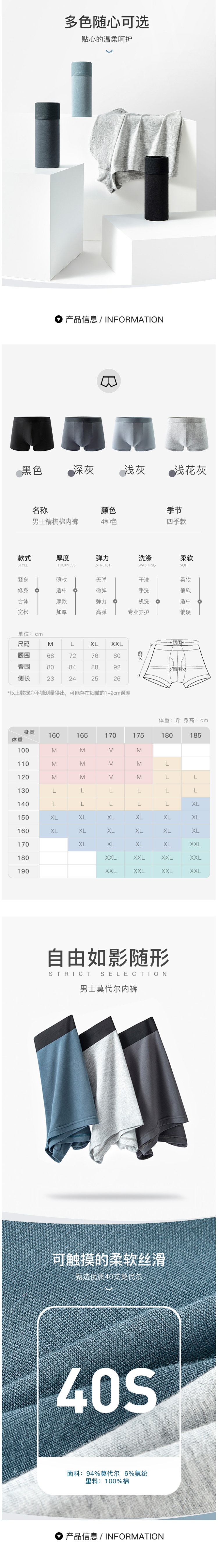 网易严选 男 95%精梳棉平角内裤 4条装 3A抑菌内档 图3