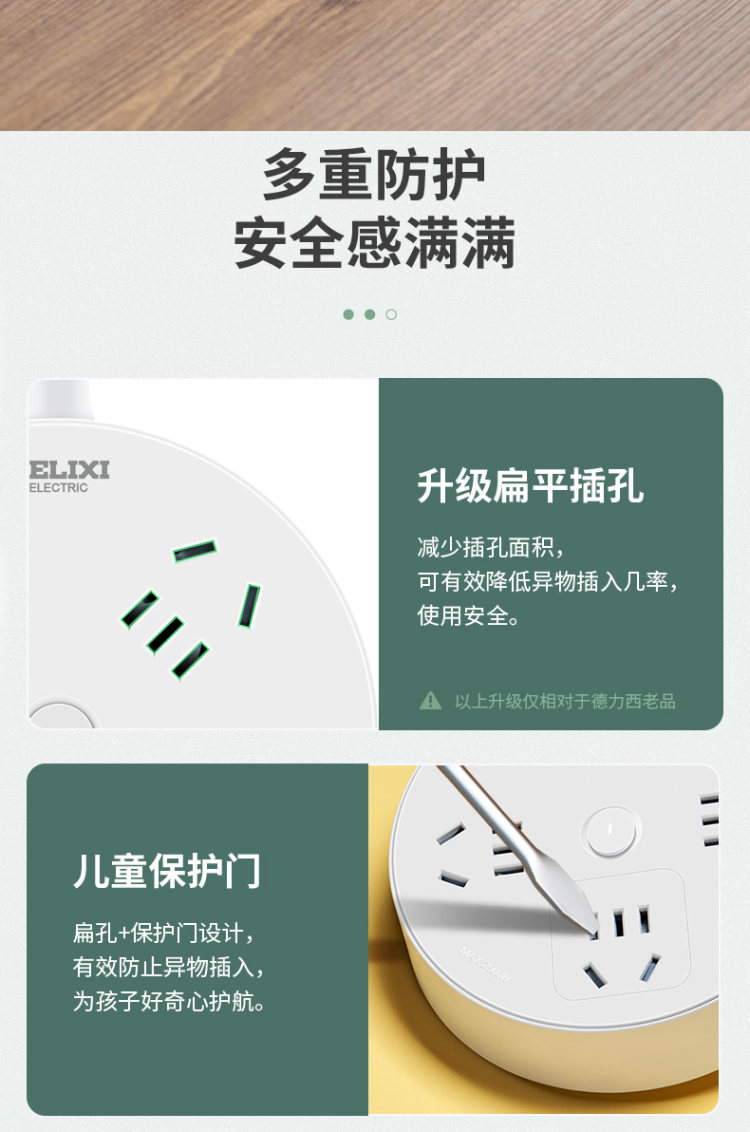 德力西 家用圆盘多功能插座 图5