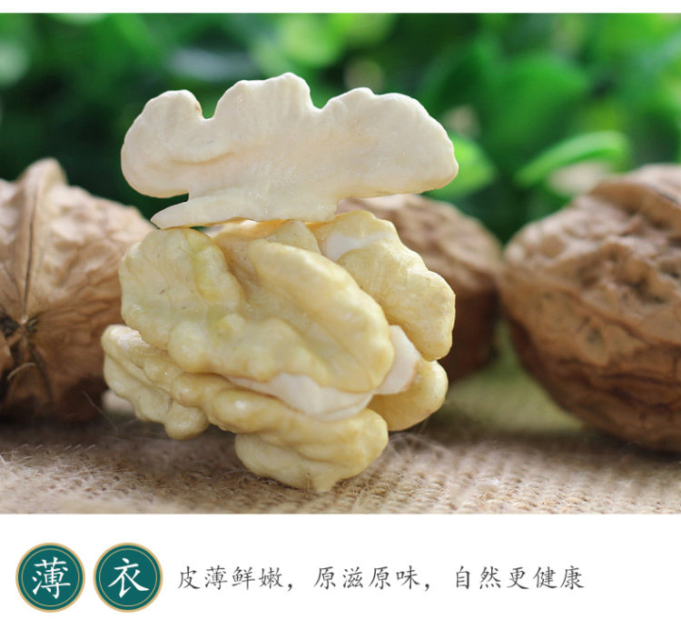 新疆特产 新货薄皮核桃 2斤装 图8