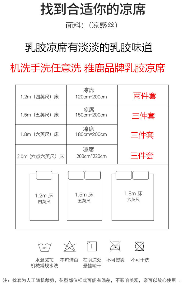雅鹿 夏季乳胶凉席三件套 图1