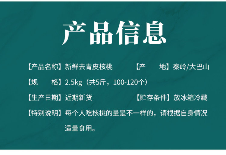 新疆特产 新货薄皮核桃 2斤装 图2