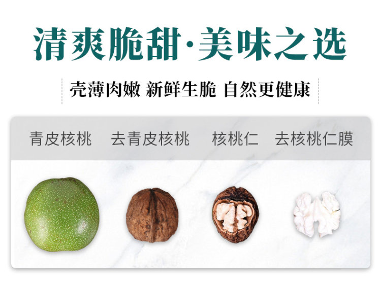 新疆特产 新货薄皮核桃 2斤装 图5
