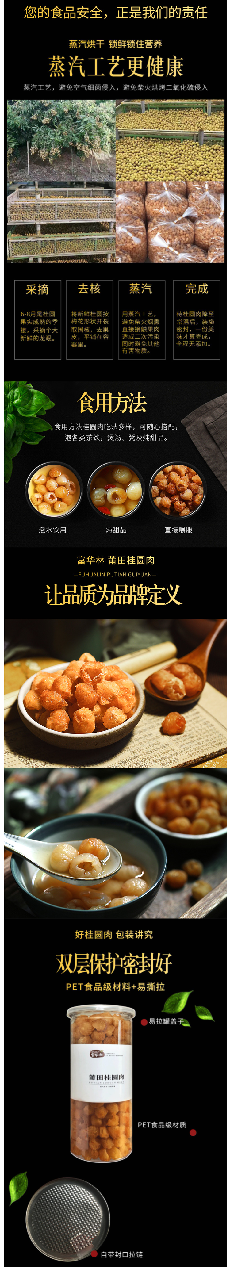 富华林 无核莆田桂圆肉干 500g 图4