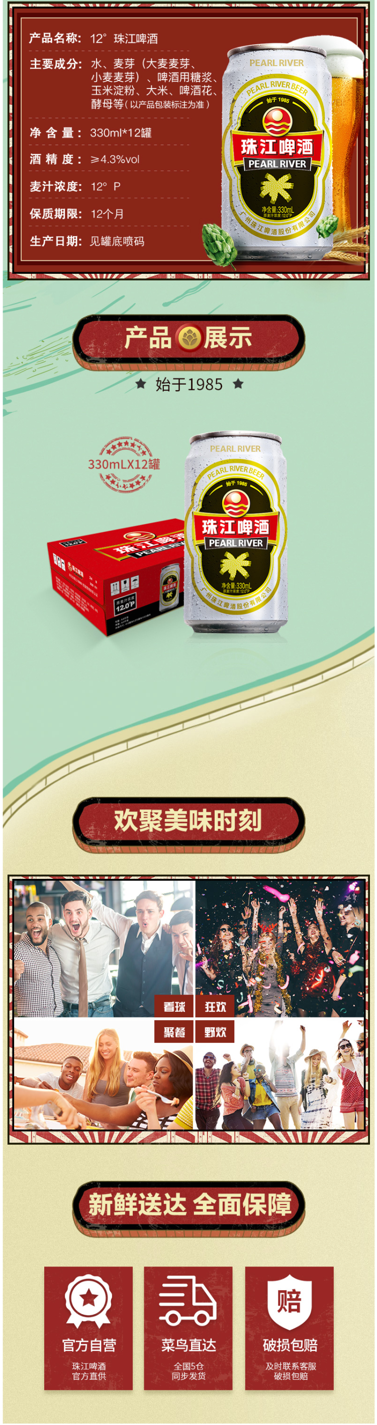 珠江啤酒 12度经典老珠江 330ml*12罐 图2