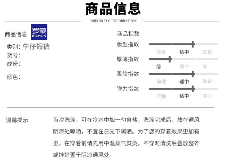 罗蒙2022夏季牛仔短裤男5五分裤休闲薄款男青年七分中裤子  潮 图5