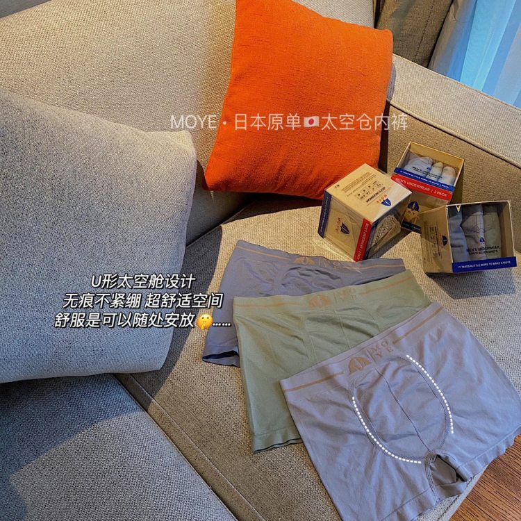 日本MOYE 太空舱男士抗菌内裤3条装 图7
