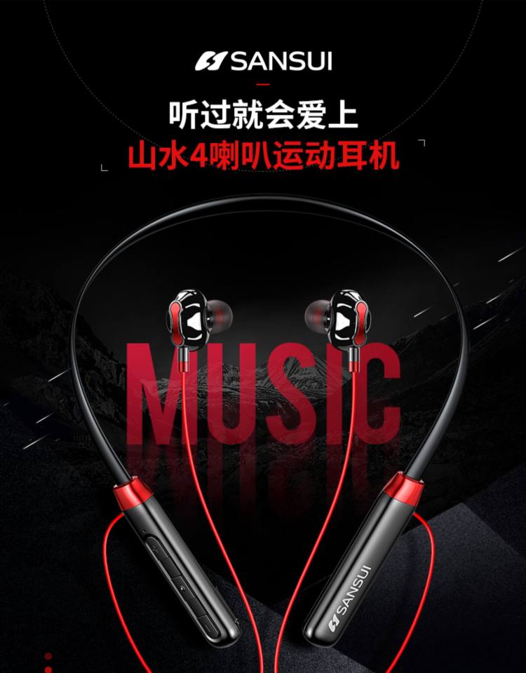 山水 I37无线跑步运动蓝牙耳机 双耳四喇叭 音质卓绝 图1
