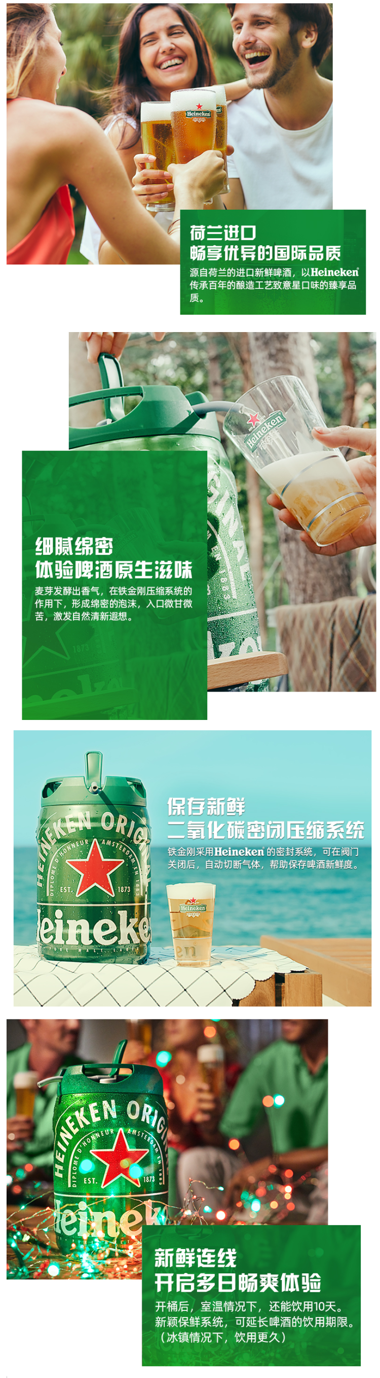 荷兰原装进口 喜力啤酒 拉格口味 铁金刚5L桶装 图2