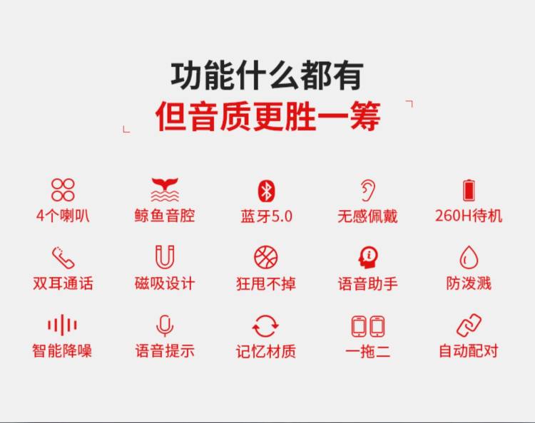 山水 I37无线跑步运动蓝牙耳机 双耳四喇叭 音质卓绝 图3