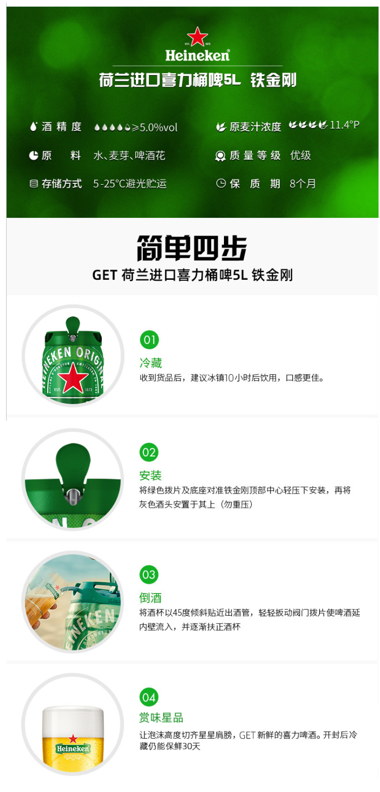 荷兰原装进口 喜力啤酒 拉格口味 铁金刚5L桶装 图3