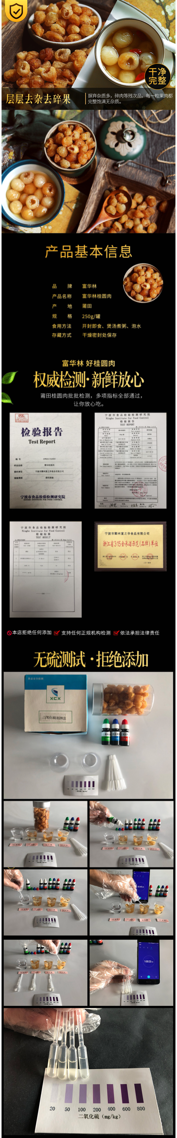 富华林 无核莆田桂圆肉干 500g 图3