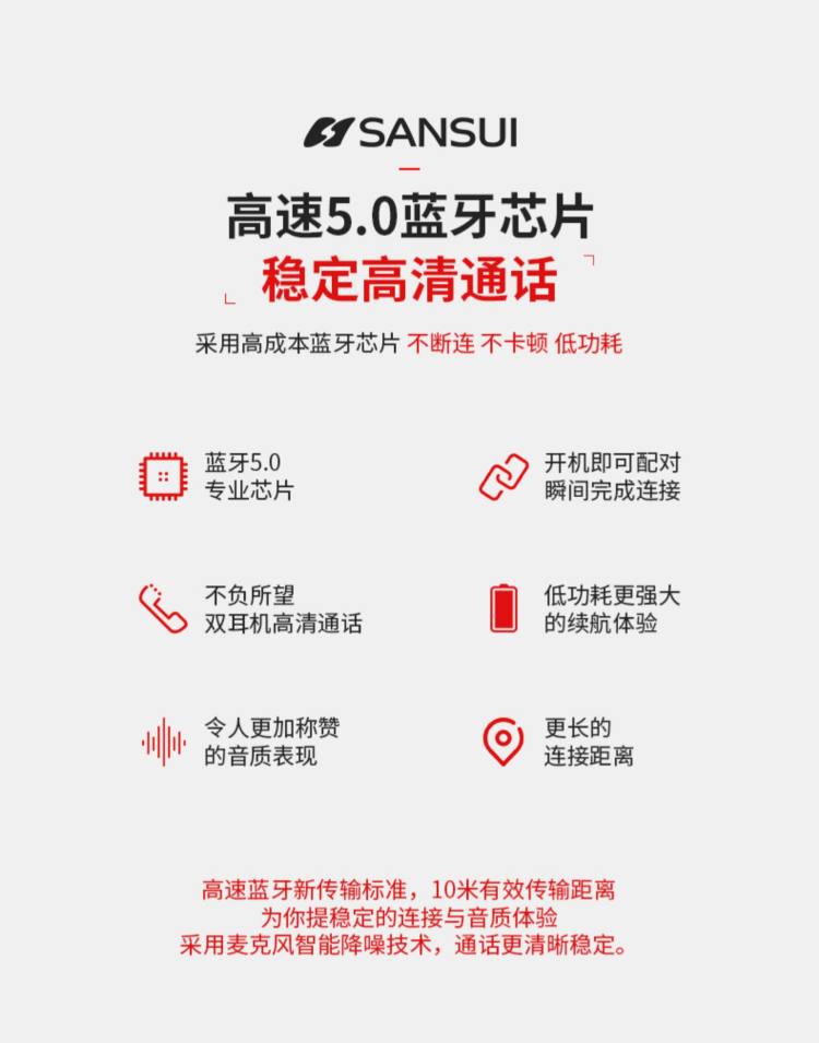 山水 I37无线跑步运动蓝牙耳机 双耳四喇叭 音质卓绝 图9