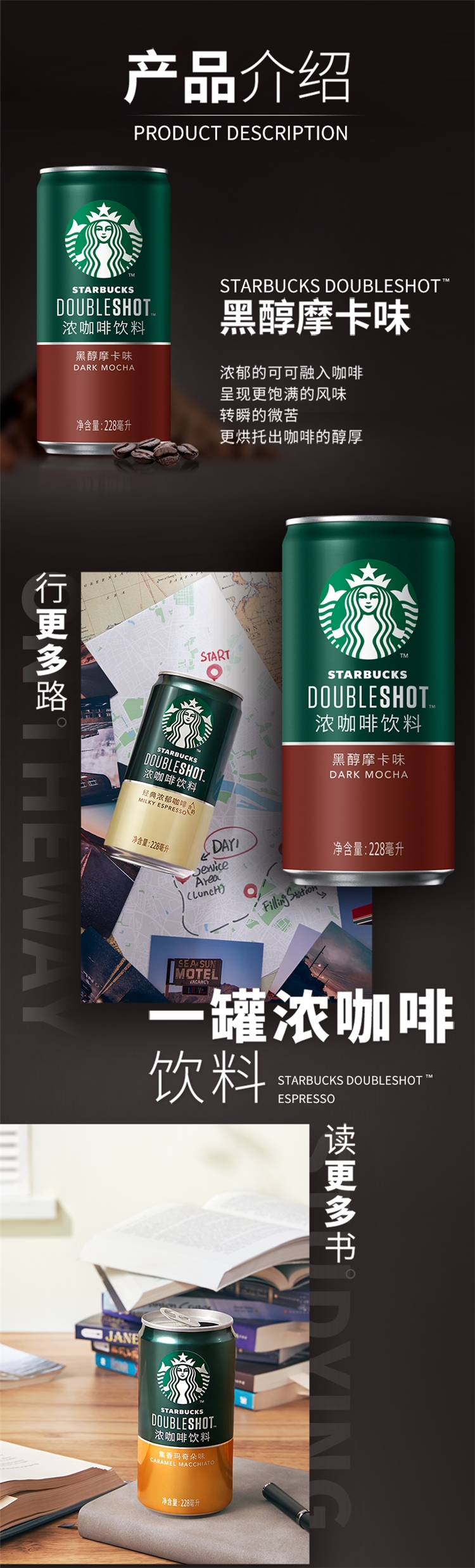 临期特价 星巴克 小绿罐星倍醇228ml*6 图3