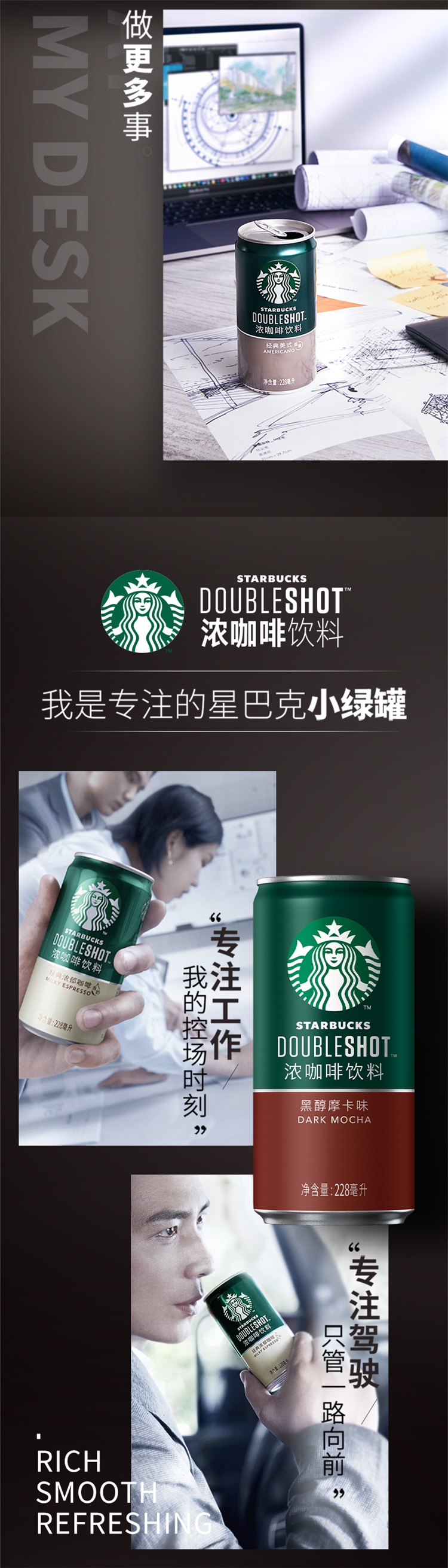 临期特价 星巴克 小绿罐星倍醇228ml*6 图4