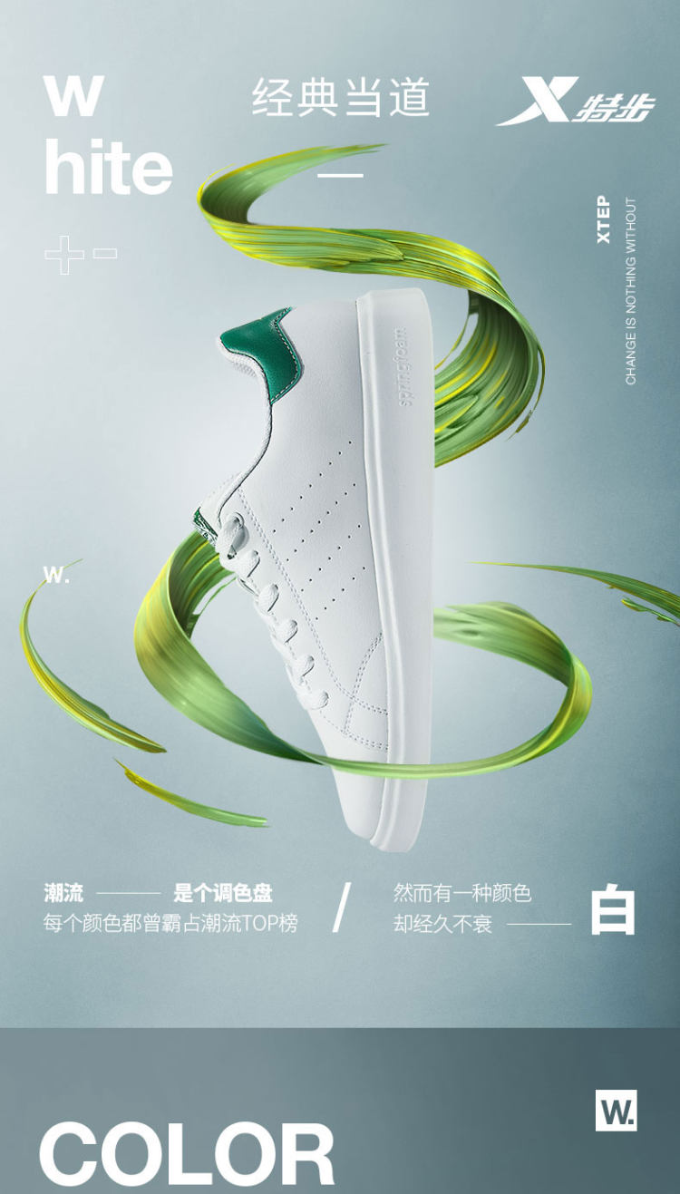 特步 经典款 休闲小白鞋 图1