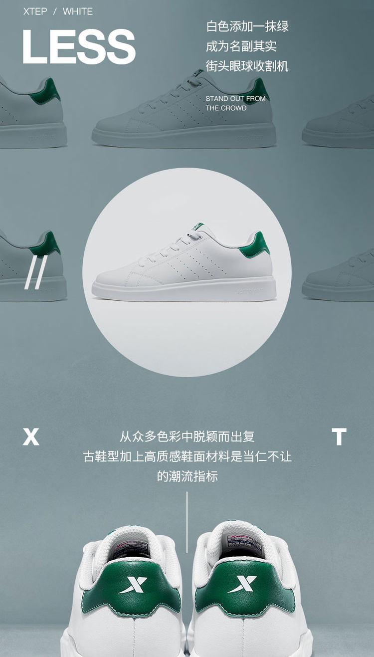 特步 经典款 休闲小白鞋 图2