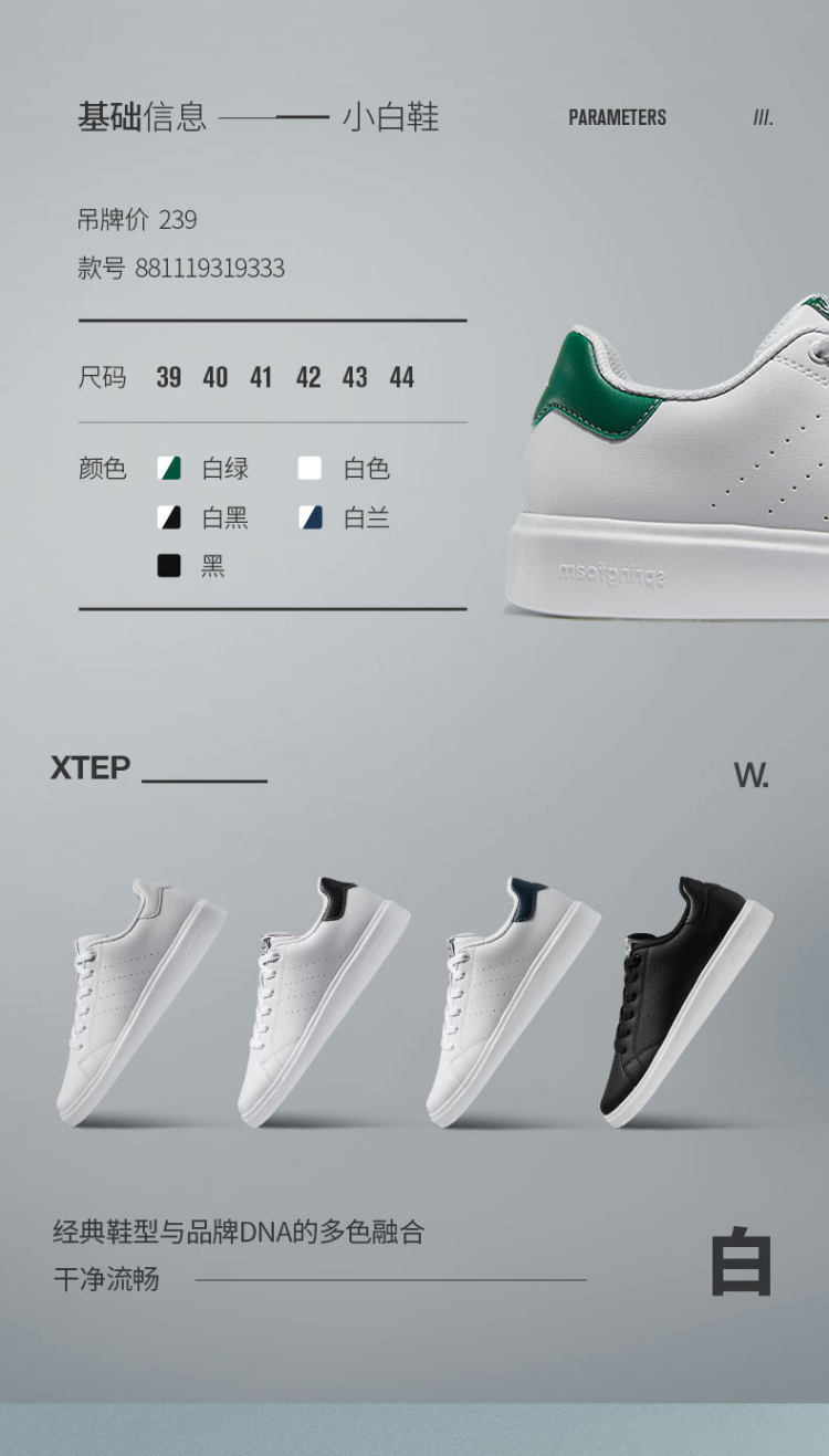 特步 经典款 休闲小白鞋 图4