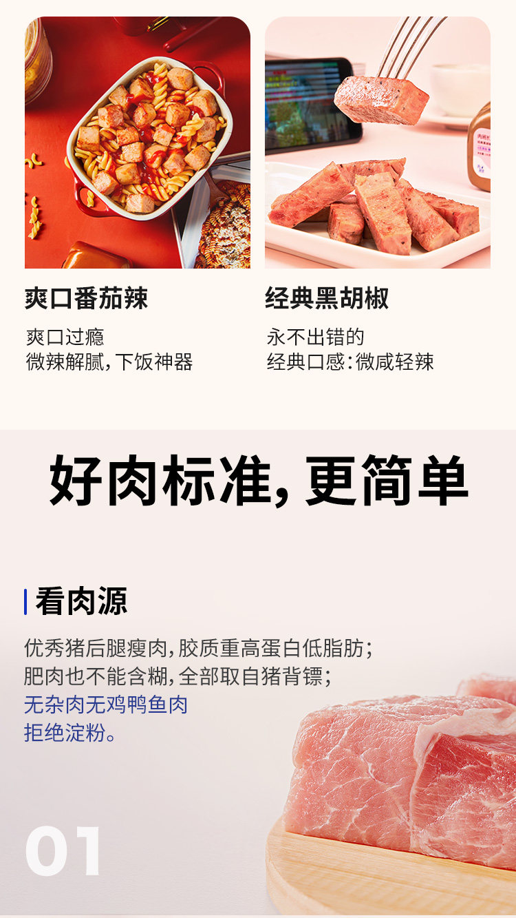 肉班长 方方午餐肉2盒6块 图3