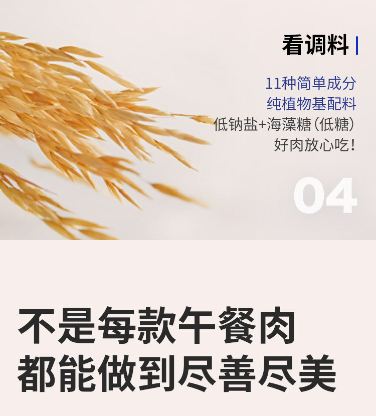 肉班长 方方午餐肉2盒6块 图5