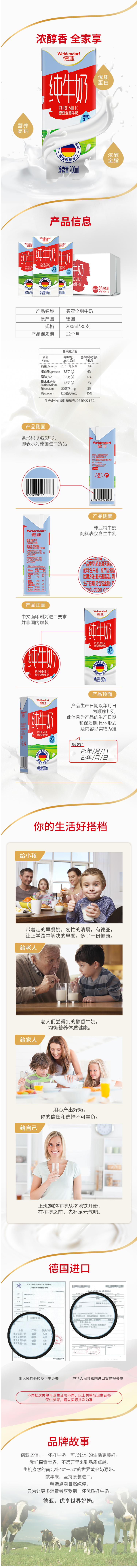 德亚 德国原装进口 全脂纯牛奶 200ml*30盒装 图1
