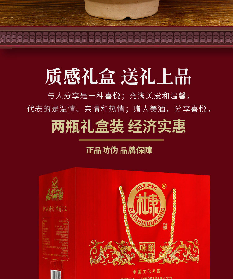 白水杜康 纯粮食酒礼盒装500ml*2瓶 图5