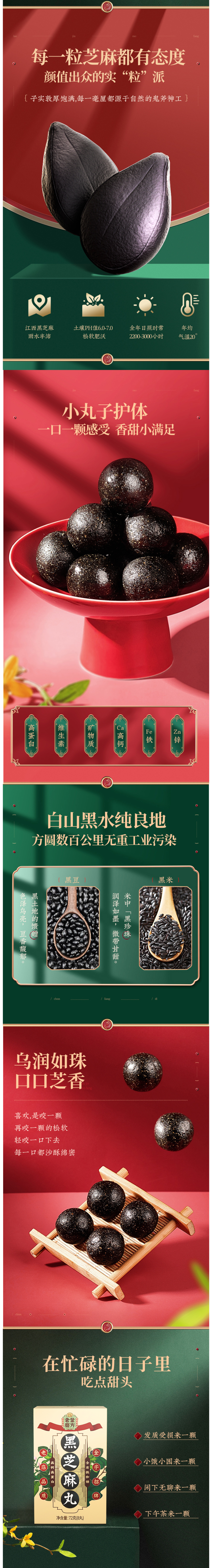 老金磨方 九蒸九晒黑芝麻丸 8丸*4件 图2
