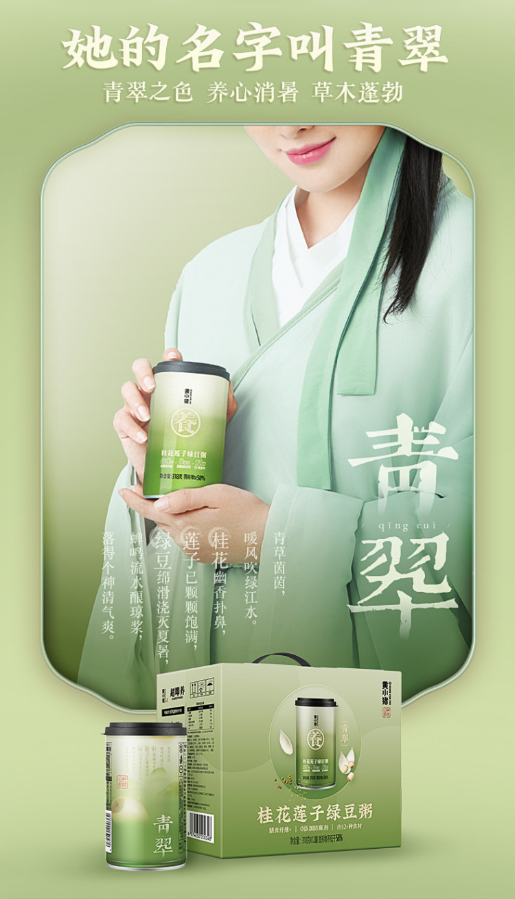 黄小猪 鲜炖八宝粥桂花莲子绿豆粥6罐 图2