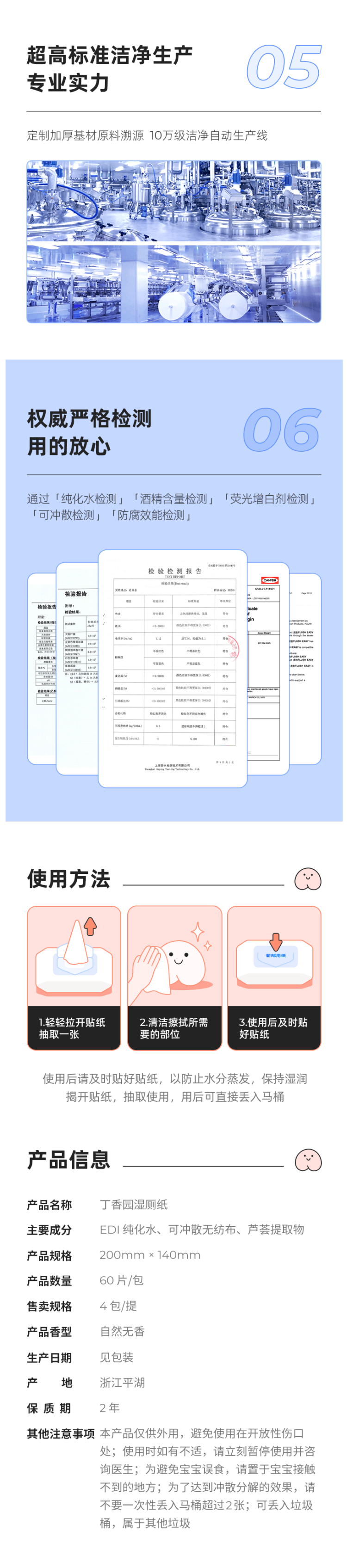 丁香医生 擦屁股湿纸巾 60片*4包 环保可冲散 不堵马桶 图11