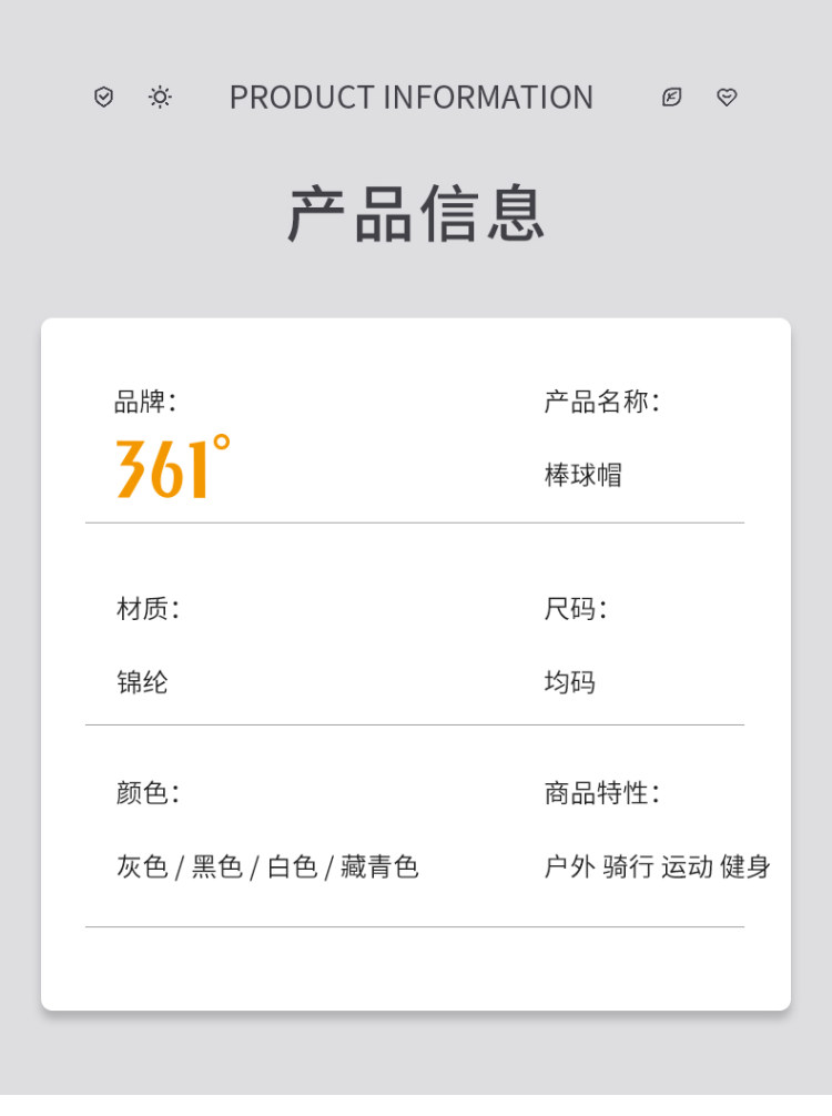361° 男士棒球帽夏季潮 图10