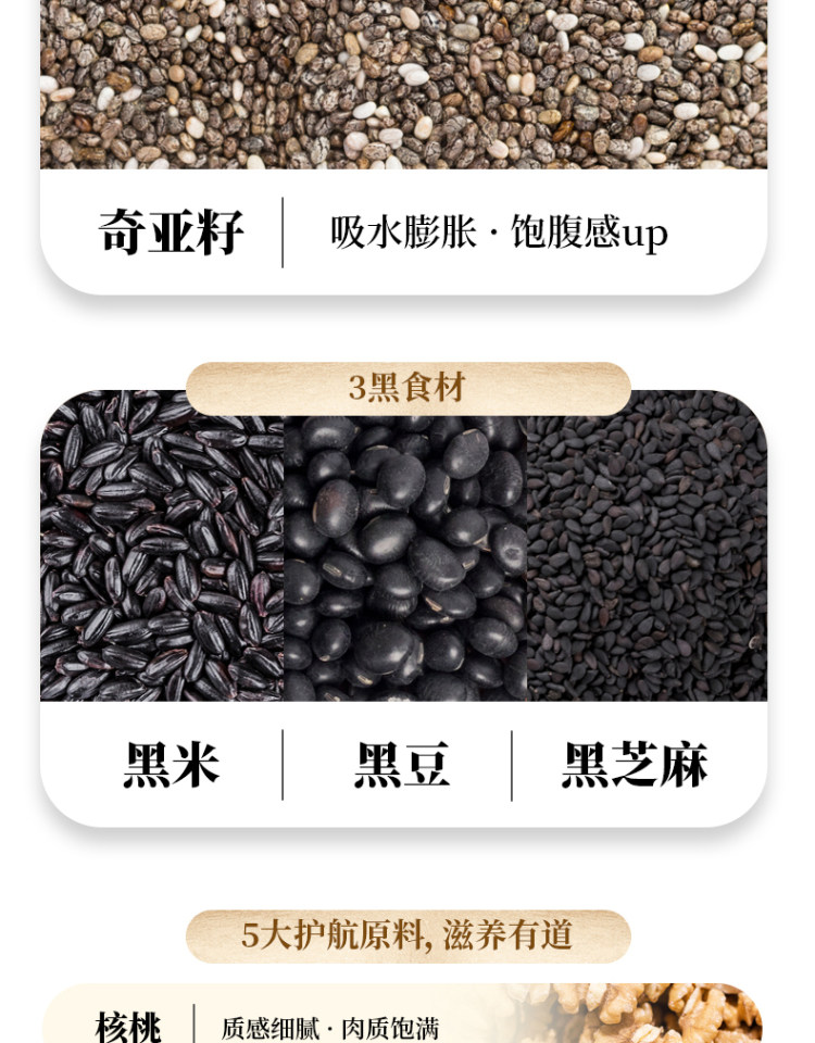 五谷故事 芝麻核桃黑豆粉248g*3罐 图5