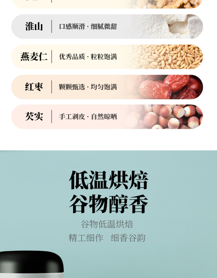 五谷故事 芝麻核桃黑豆粉248g*3罐 图6