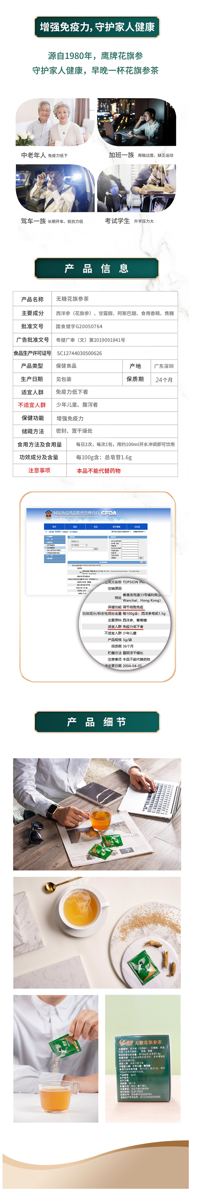 鹰牌 无糖花旗参茶 3g*10包*2盒 元气参茶 增强免疫力 图2