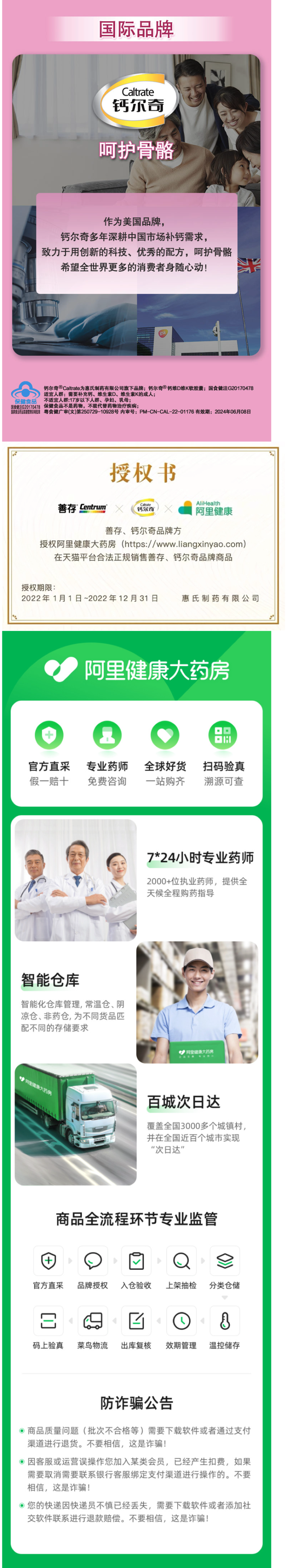 钙尔奇 维生素D钙软胶囊 166粒 图3